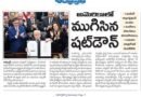 America | షట్ డౌన్ కు కారణం ఇదే..
