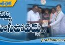 కాంగ్రెస్ అభ్యర్థిని గెలిపిస్తేనే అభివృద్ధి సాధ్యం….