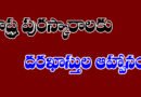 Naspur : ఈ నెల 20లోగా ద‌ర‌ఖాస్తు చేసుకోవాలి
