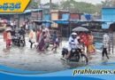 రోడ్లన్నీ జలమయం