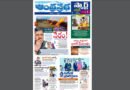 Andhra Prabha Smart Edition |శిక్షలేని నేరం/పేలిన ఆర్​డీఎక్స్/పెట్టుబడులు