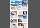Andhra Prabha Smart Edition |సాయి మార్గం ఇదే/ మరో ఎన్​కౌంటర్​/చావులు వద్దు