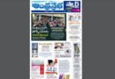 Andhra Prabha Smart Edition | 10 మంది మృతి/రిపోర్ట్​ ఇదే/హైడ్రా బుల్డోజర్ల
