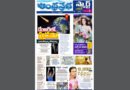 Andhra Prabha Smart Edition |డేంజర్​లో పుడమి/ మెక్సికో భామకు/ఆత్మ వీలునామా