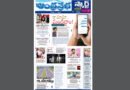 Andhra Prabha Smart Edition |మెస్సేజ్ పట్టించింది/సజ్జనార్​ నైట్​ వాచ్​/ధర్మేంద్ర ఇక లేరు