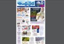 Andhra Prabha Smart Edition |దివికేగిన అందెశ్రీ/కోర్టు ధిక్కారమే/హాస్పిటల్​లో ఆర్డీఎక్స్​​