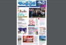 Andhra Prabha Smart Edition |టెర్ర‌ర్ హ‌బ్‌/స్వ‌ర్గ‌ధామం/రెన్యూ ప‌వ‌ర్‌