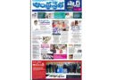 Andhra Prabha Smart Edition |మేడారానికి/హైడ్రా చీఫ్​పై/అనంత్ లొంగుబాటు