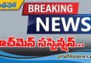 హాస్టల్ బాలికలపై పైశాచికం ఫలితం