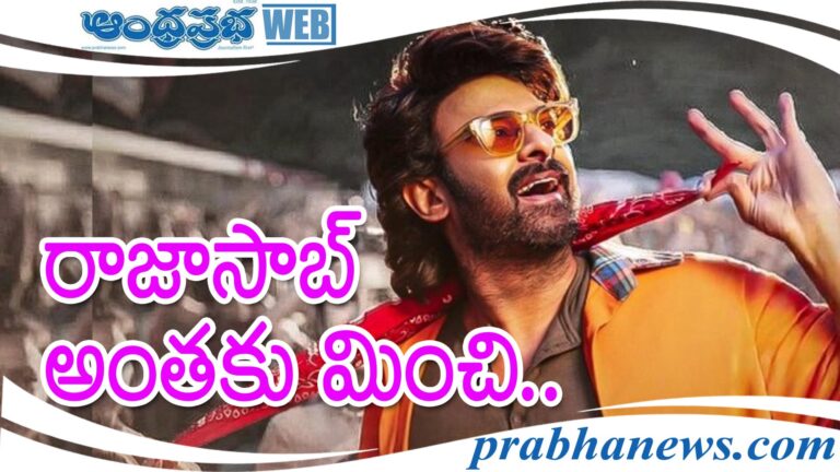 Prabhas