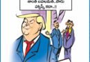 07 Dec Cartoon 2025 | ఆంధ్రప్రభలో నేటి కార్టూన్ ఔరా !