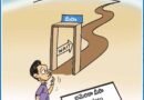 19 Dec Cartoon | ఆంధ్రప్రభలో నేటి కార్టూన్ ఔరా