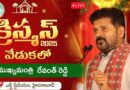 Live | క్రిస్మస్ వేడుక‌ల్లో సీఎం రేవంత్.. ఎల్బీ స్టేడియం నుంచి లైవ్ !