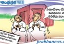 Parliament | కార్టూన్..