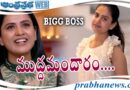 Bigg Boss-9 | తెలుగింటి ముద్ద‌మందారం…