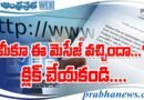 e-Challan | ఒక్క క్లిక్ తో రూ.6 ల‌క్ష‌లు మాయం..