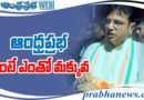 Sridhar Babu | ఆంధ్రప్రభ అంటే ఎంతో మక్కువ…