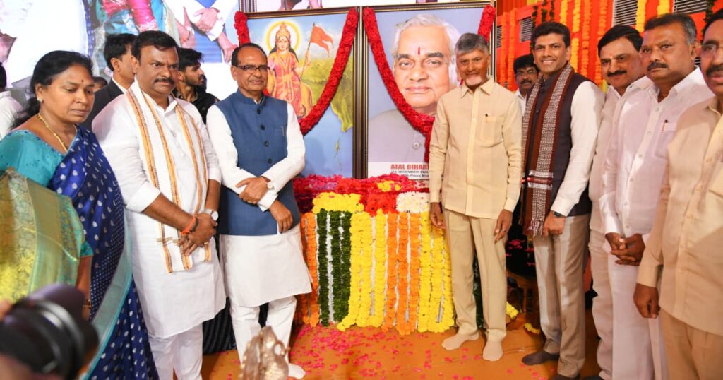 Atalaji Memory Grove  