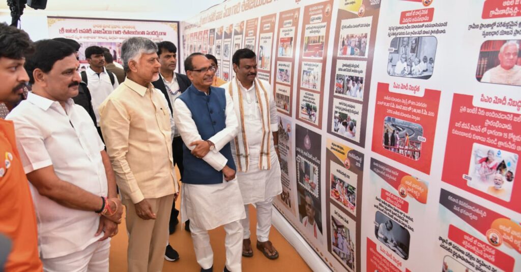 Atalaji Memory Grove  