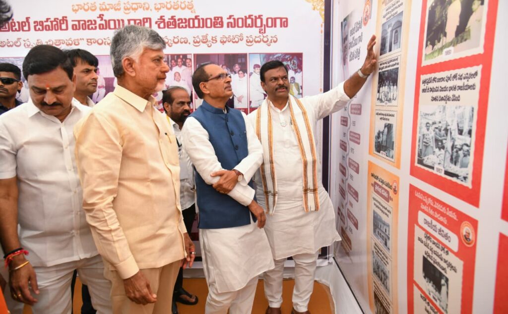 Atalaji Memory Grove  