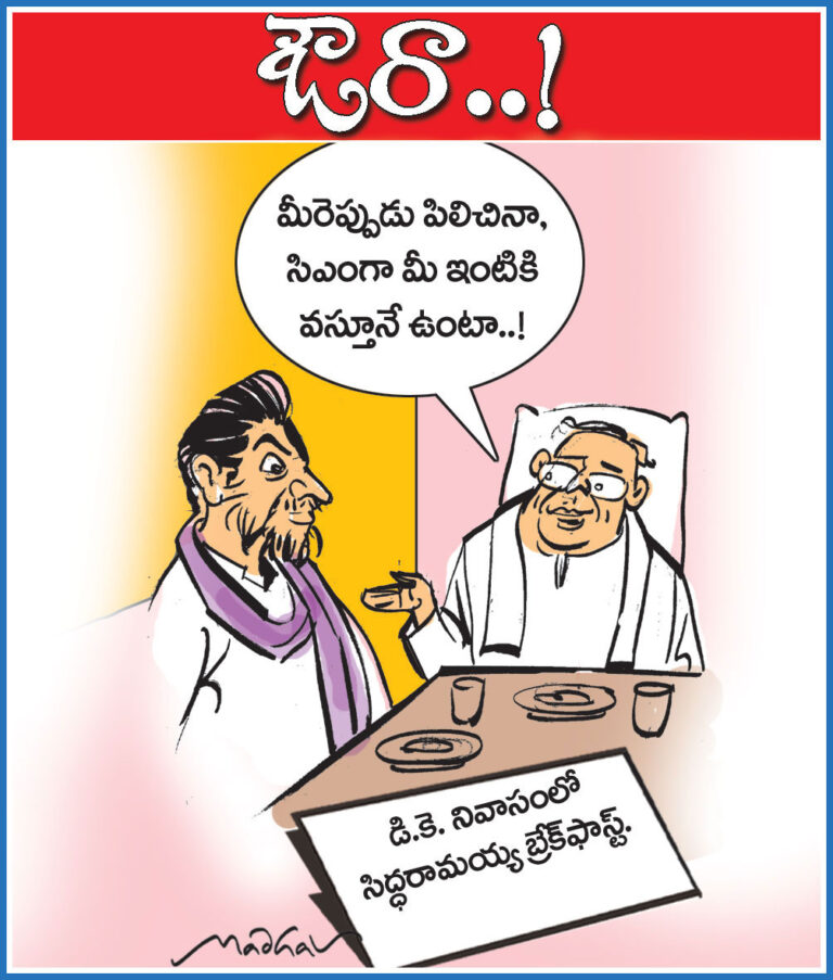 3 Dec Cartoon