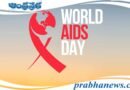 AIDS | అక్కడ హెచ్‌ఐవీ ఆందోళనకరం..