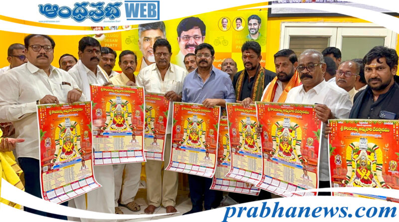 MLA Venigandla Ramu