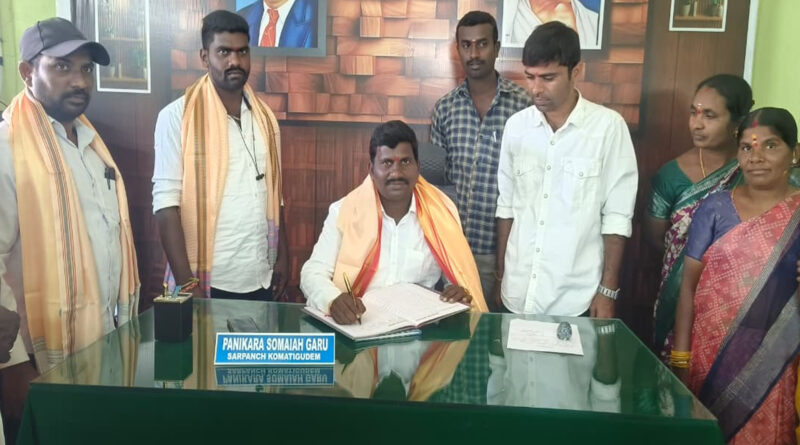 Komatigudem