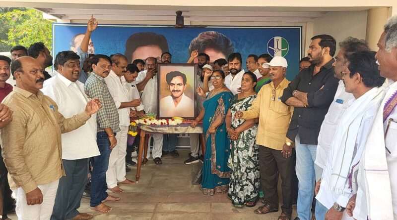 YSRCP office