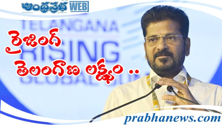 Revanth Reddy