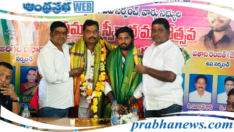 Bheengal Town