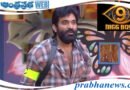 Bigg Boss -9