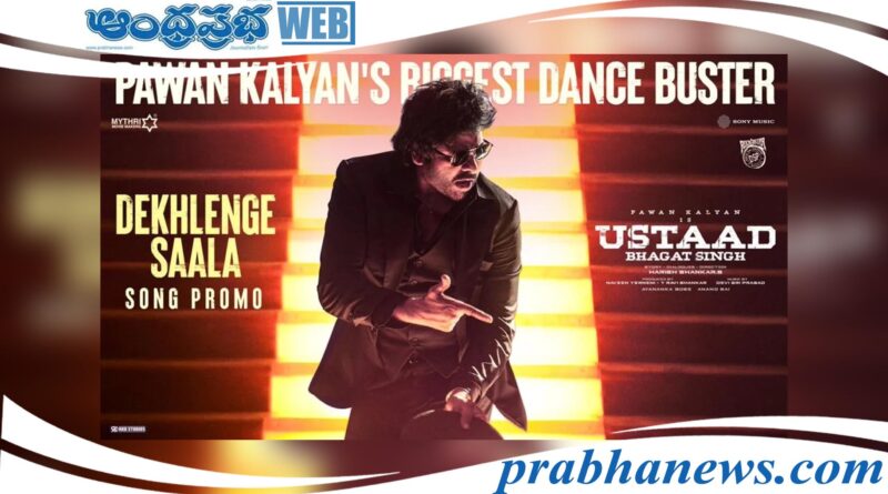Power Star