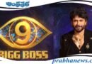 Bigg Boss | అస‌లు ర‌ణ‌రంగం ఈ వార‌మే!
