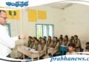 SCHOOL | మాస్టర్ గా మారిన కలెక్టర్..