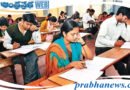 Tet | నేటి నుండి టెట్ పరీక్షలు..