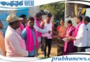 Village | ప్రజలారా.. మాయ మాటలు చెప్పే వాళ్లను నమ్మొద్దు…