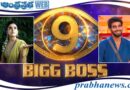 BIGG BOSS 9