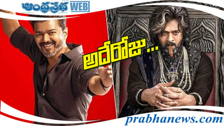 Rajasaab vs Jana Nayagan