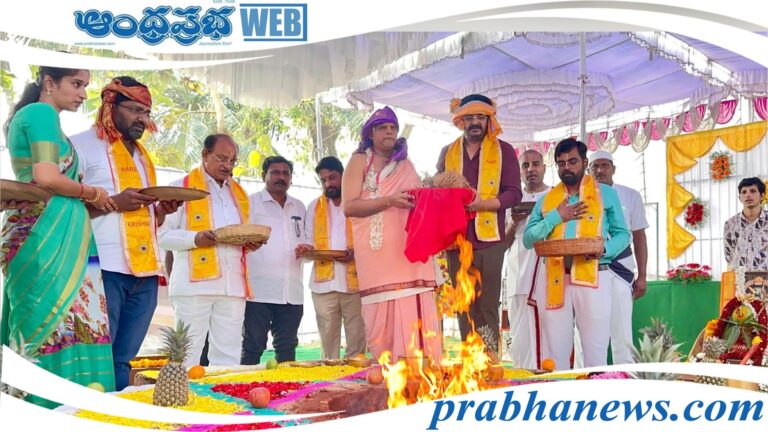 Bhumi Puja