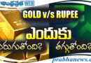 1rupee and gold |