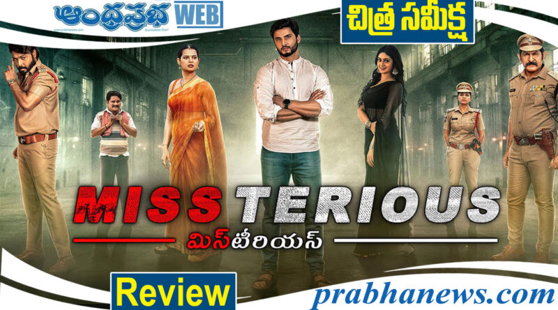 Missterious Movie Review