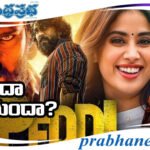 27 March|అసలు నిజం ఏంటి..?