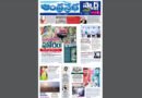 Andhra Prabha Smart Edition |బస్సు బోల్తా/ఐటీలో ఏపీకి/నేనూ సీఎం