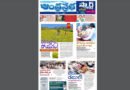 Andhra Prabha Smart Edition |ప్రజల బాణాన్ని/కాంగ్రెస్​లోనే/మళ్లీ తిప్పలు