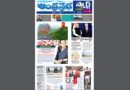 Andhar Prabah Smart Edition | ఆరావళి/కోటరీలోనే కోవర్టు/ఆషాఢం సేల్స్​