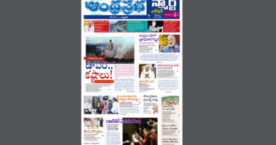 Andhra Prabha Smart Edition |పొల్యూషన్​/డ్రామాలొద్దు/రాజ్​తో సమంత