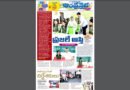 Andhra Prabha Smart Edition|శాంతికే సపోర్టు/ఎగరని ఇండిగో/అధిక జనాభాతోనే