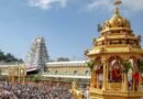 Tirumala | నేటి సమాచారం..