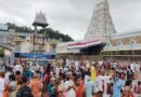Tirumala | ఆర్జిత సేవల సమాచారం..